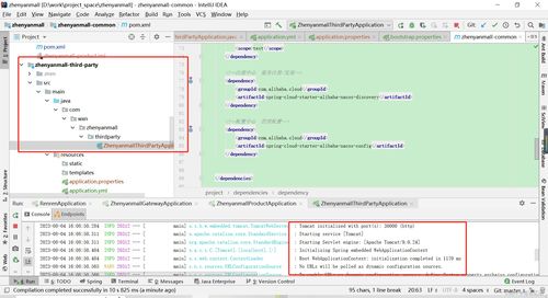 商城学习整理 基础商品服务API之品牌管理（六）