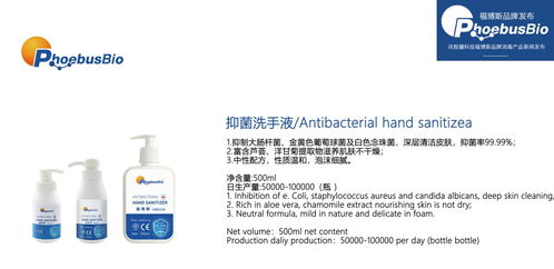 讯智疆科技旗下福博斯品牌消毒液新品发布，以创新科技引领健康生活